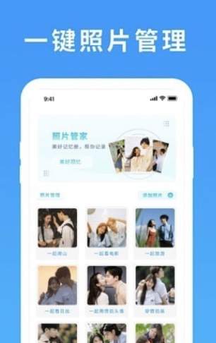 照片恢复还原免费版