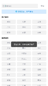 相雨天气免费安装 相雨天气免费安装