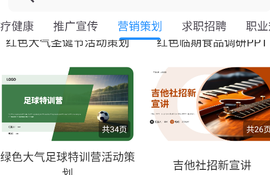 AIPPT制作师app正版 AIPPT制作师app正版