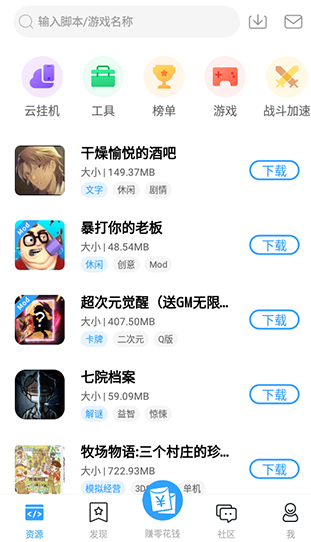 芥子空间游戏盒子最新版 芥子空间游戏盒子最新版