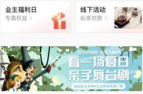 自如业主app安卓版 自如业主app安卓版