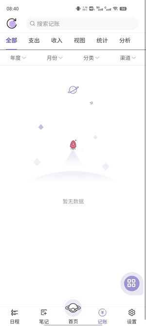 土星计划app最新版 土星计划app最新版
