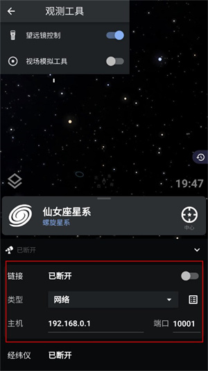 虚拟天文馆stellarium 虚拟天文馆stellarium