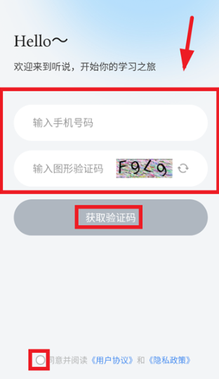 维听说APP最新版 维听说APP最新版