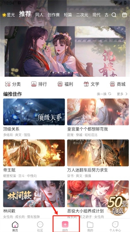 易次元互动阅读平台app最新版2024