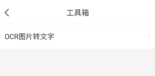 讯飞听见录音转文字app官方版 讯飞听见录音转文字app官方版