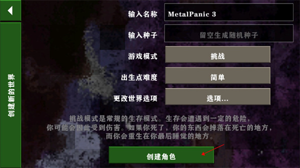 生存战争金属狂潮