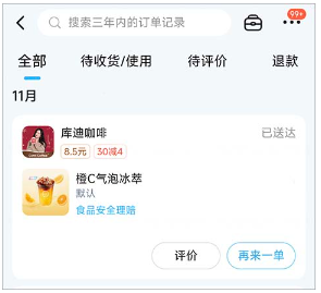 饿了么外卖送餐app(淘宝闪购) 饿了么外卖送餐app(淘宝闪购)