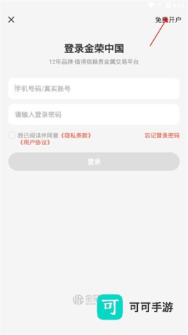 金荣中国 第3张图