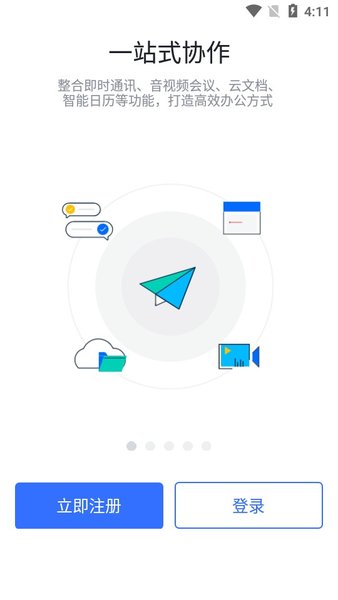 润工作3.0手机版