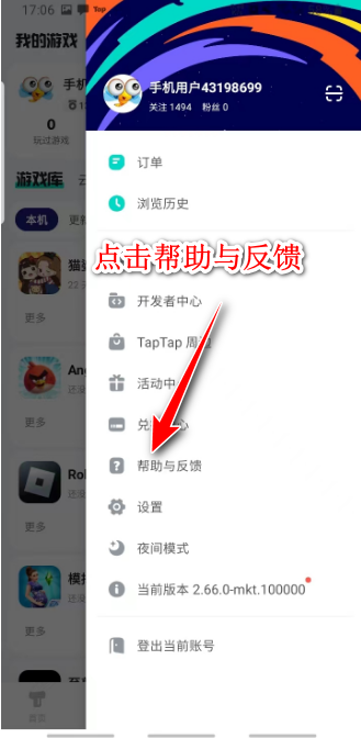 taptap最新版2024 taptap最新版2024