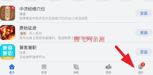华为应用市场最新版 华为应用市场最新版
