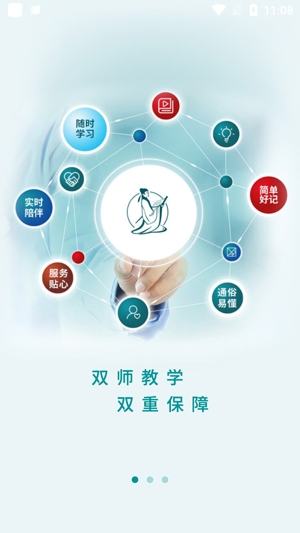 王派医学官方版