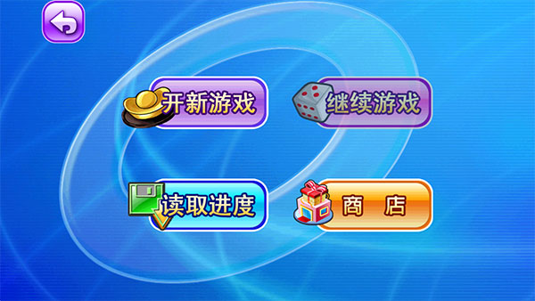 大富翁4单机手机版