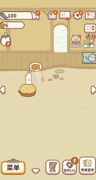 动物餐厅国际服