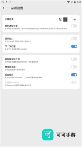 scene工具箱 第5张图