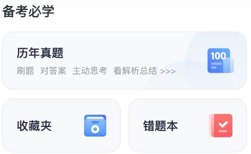 英语AB级小牛题库app安卓版 英语AB级小牛题库app安卓版