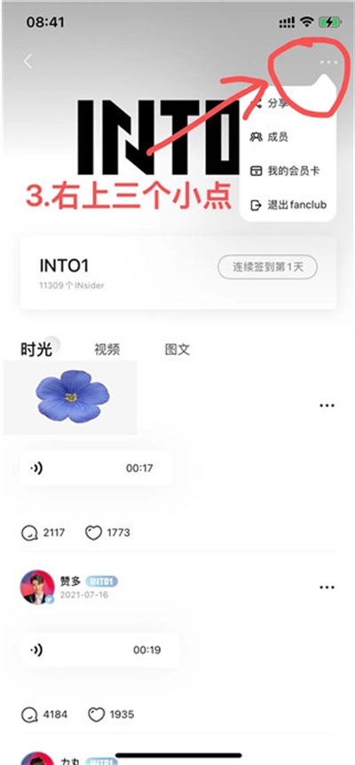 weecho软件下载官方版 weecho软件下载官方版