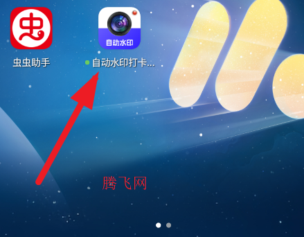 自动水印打卡相机app官方版