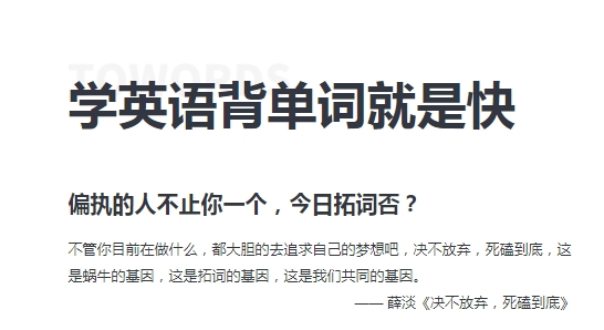 拓词自建单词本app最新版 拓词自建单词本app最新版
