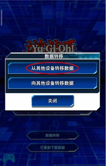 游戏王决斗链接