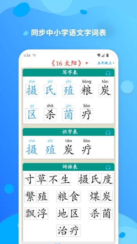 简明汉语字典