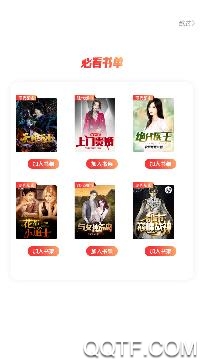 洋葱小说免费阅读app最新版 洋葱小说免费阅读app最新版