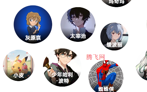 捏TAAI画图捏梗捏漫官方版