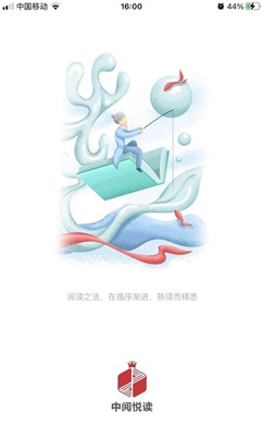 中阅悦读最新版
