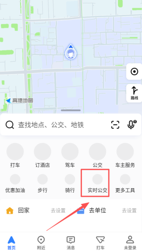 高德地图app官方版 高德地图app官方版