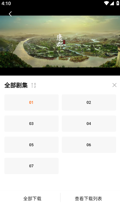 特狗app免费追剧 特狗app免费追剧