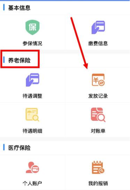 民生山西养老认证2024 民生山西养老认证2024