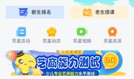 小荧星官方版 小荧星官方版