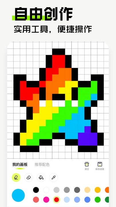 像素创作家手机版