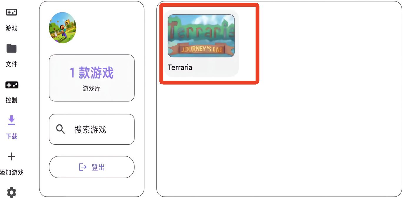 怎么启动游戏截图2