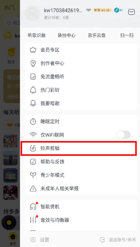 酷我音乐官方最新版 酷我音乐官方最新版
