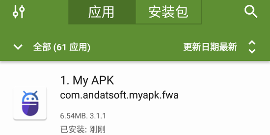 MyAPK最新版本 MyAPK最新版本