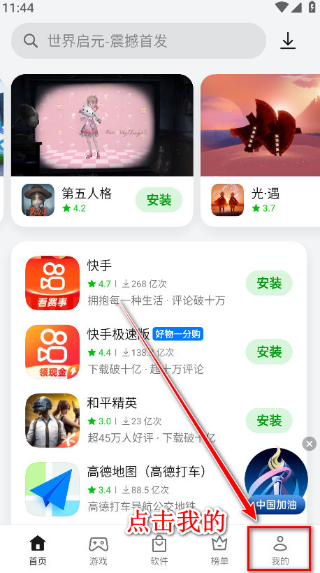 oppo软件商店最新版本2024