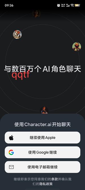 characterai最新版安装包(Character.AI)