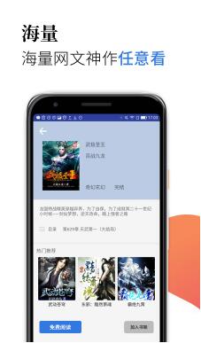 米粒阅读免费版