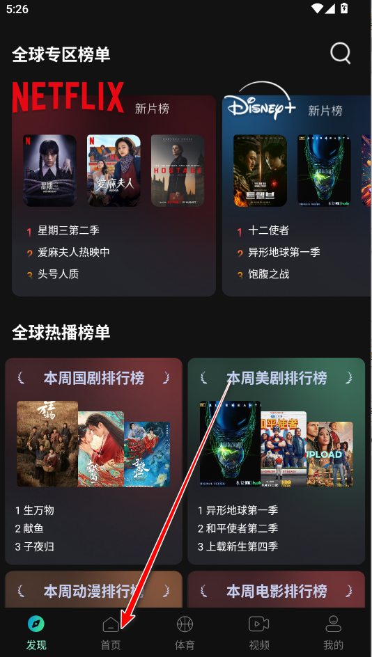 瓜子影视官方正版 瓜子影视官方正版