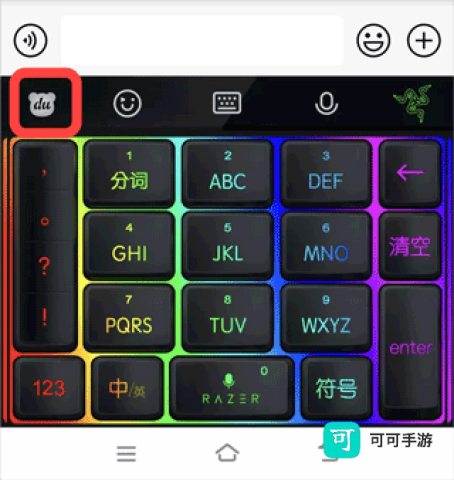 vivo输入法 第2张图
