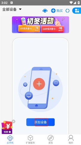 多多云手机 第1张图