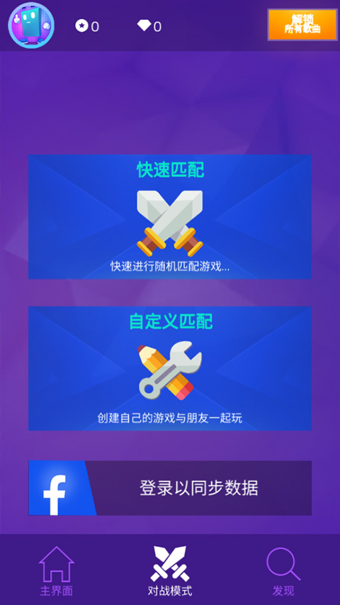 钢琴块3最新版手机版