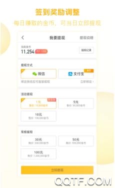 趣头条2020极速版领现金 趣头条2020极速版领现金