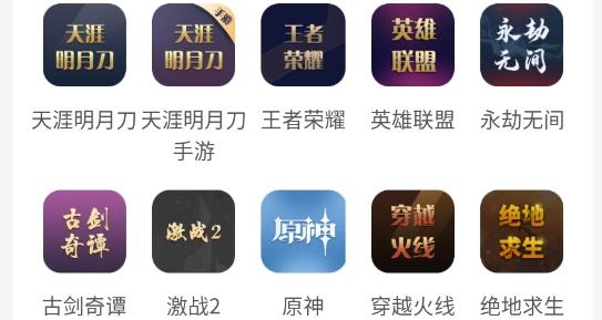 盼之代售游戏交易平台官方版 盼之代售游戏交易平台官方版