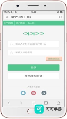 oppo游戏中心 第1张图