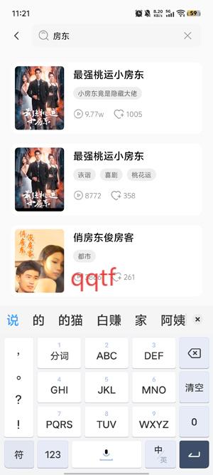 快映免费短剧APP最新版 快映免费短剧APP最新版