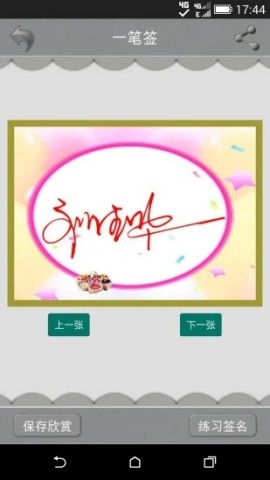 艺术签名设计 第3张图