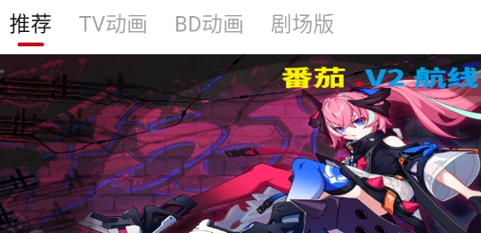 稀饭动漫app官方版(原森之屋) 稀饭动漫app官方版(原森之屋)